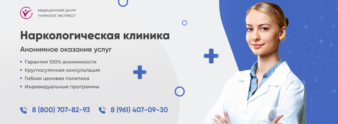 наркологическая-клиника.jpg в Переславле-Залесском | Нарколог Экспресс